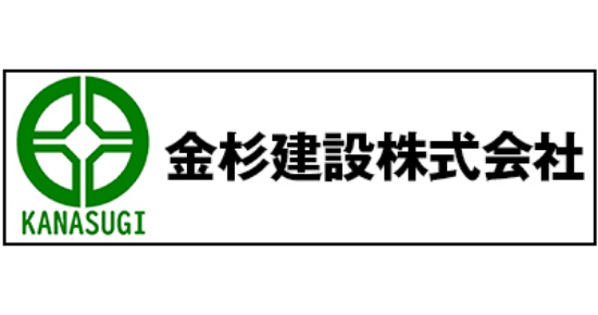 金杉建設株式会社