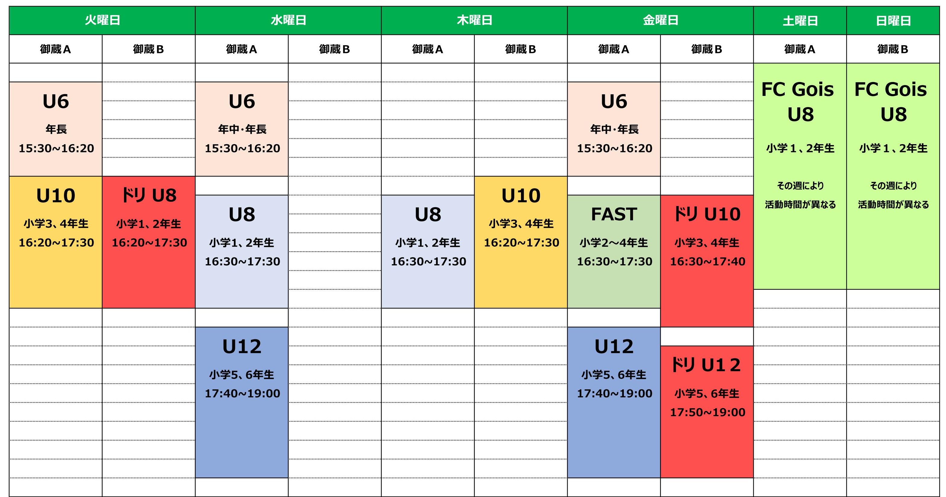 フットサル御蔵校 公式 Fc Gois